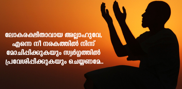 Welcome For Malayalam Islamic Quiz ProProfs Quiz